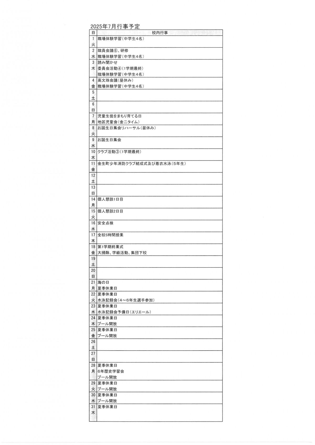 SKM_C300i25071115140